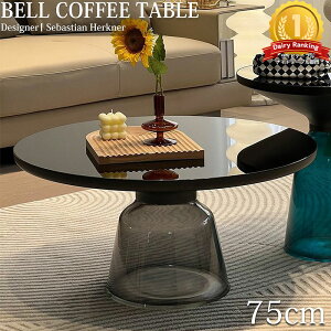 ySiőP23{I179:59܂ŁzZ^[e[u k  BELL COFFEE TABLE KX e[u R[q[e[u p\R  \t@ xbh k  Vv CeA   a75c