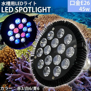 照明 水槽 15wの人気商品 通販 価格比較 価格 Com