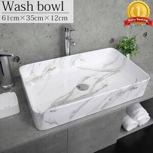 【決算大セール!全品P10倍!3日まで】豪華 洗面ボウル デザインシンク 洗面台 トイレ 水周り おしゃれ ナチュラル DIY 家具 インテリア 手洗い鉢 排水ホース付き 四角形 大理石調 WB-11DA