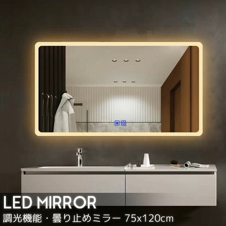 楽天市場 新春初売りセール 全品p10倍 2日 3日まで 予約 Ledミラー ウォールミラー 洗面所 洗面化粧台 洗面台 飛散防止加工 調光可 曇り止め インテリアライト 傷防止 高精細 壁掛け 玄関 おしゃれ 75x1cm Lm 05 Manolla 楽天市場店 楽天市場 新春初売りセール 全品p10倍 2日 3日まで 予約 Ledミラー ウォールミラー 洗面所 洗面化粧台 洗面台 飛散防止加工 調光可 曇り止め インテリアライト 傷防止 高精細 壁掛け 玄関 おしゃれ 75x1cm Lm 05 Manolla 楽天市場店