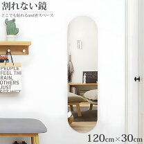 スタンドミラー 割れない鏡 丸 BTYJLEBE 鏡 全身鏡 割れない 丸角フレーム 飛散防止加工 3WAY・スタンド 壁掛け 立てかけ 160 50CM 女優ミラー 高精細ミラー 姿見鏡 壁掛け鏡 スタンドミラー 全身 姿見 割れない鏡 かがみ mirror full body おしゃれ シンプル 韓国 インスタ映え