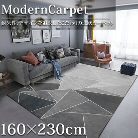 楽天市場 モダン カーペット ラグ カーペット マット 畳 インテリア 寝具 収納の通販