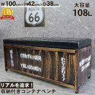 【全品最大P11倍！15日まで】【父の日】ベンチ コンテナ 収納ベンチ 収納ボックス おしゃれ 蓋付き オッ…