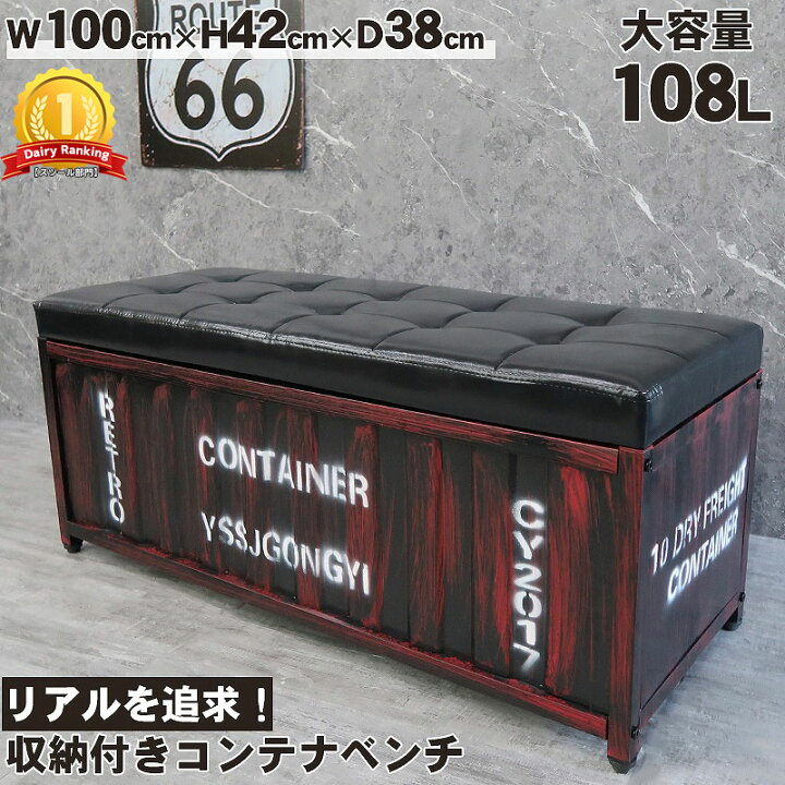 楽天市場】【全品最大P23倍！9日01:59まで】ベンチ コンテナ 収納 