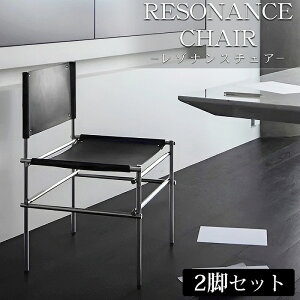 ySiőP23{I30܂Łz_CjO`FA 2rZbg k l| _ ]iX`FA v EW`FA rO`FA ThU[ fUCi[Y`FA RESONANCE CHAIR A