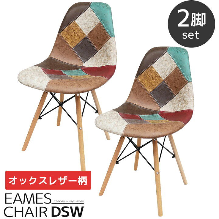 楽天市場】【全品P11倍！12日まで】【4予約】イームズ チェア パッチ 