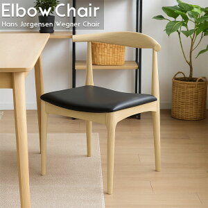 ySiőP23{I1101:59܂Łzy21\z_CjO`FA CH20 G{`FA XNGA nXEJEEFOi[ nX EFOi[ Elbow Chair ֎q  ؐ WFlbNƋ k  P