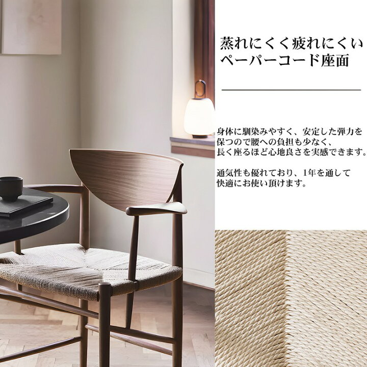 楽天市場】【全品最大P23倍！4日20時〜】ダイニングチェア 肘付き 