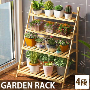 ガーデンラック おしゃれの人気商品 通販 価格比較 価格 Com ガーデンラック おしゃれの人気商品 通販 価格比較 価格 Com