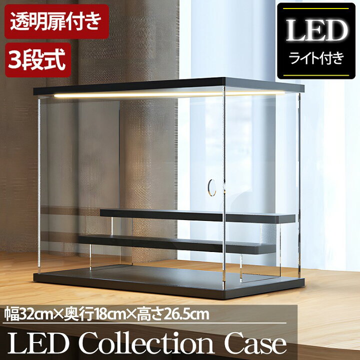 楽天市場】【全品最大P15倍！10日まで】3段 コレクションケース 