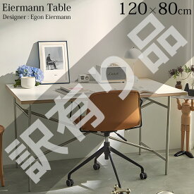 【全品最大P23倍！11日01:59まで】訳有 デスク パソコンデスク おしゃれ 120cm アイアーマン テーブル EIERMANN TABLE 高さ調節 天板 木製 二人 2人 オフィス テーブル 高級 インテリア 長方形 デザイナーズ家具 韓国 120x80cm 国内在庫 DT-18WH AWK-03