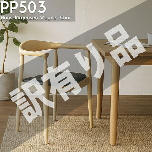 ySiőP23{I261:59܂ŁzL _CjO`FA PP503 nXEJEEFOi[ UE`FA The Chair k A[`FA C VR  x[W P-07BJ WK-19