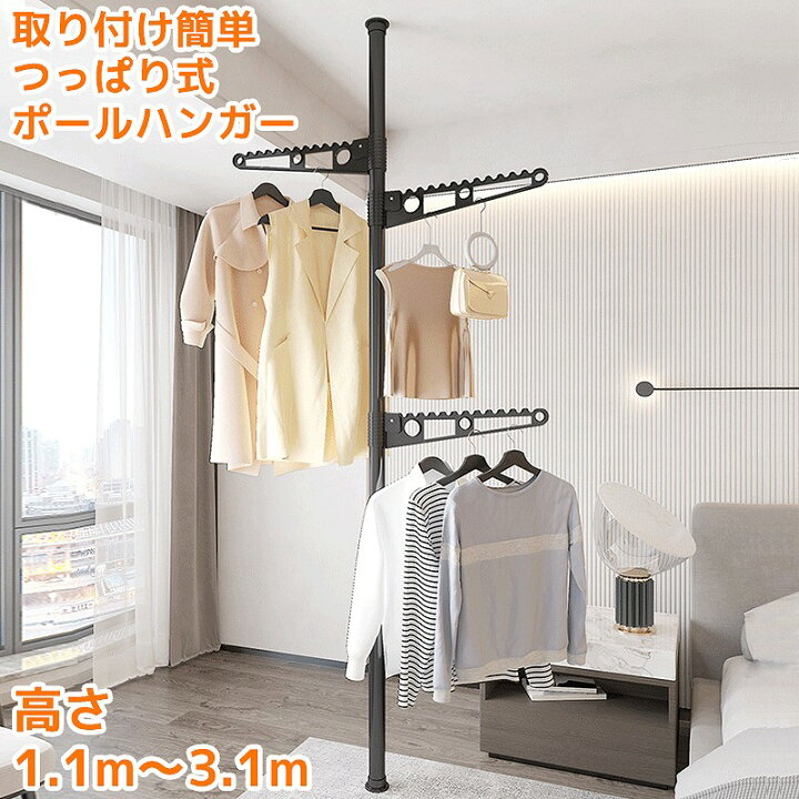 楽天市場 日限定 全品ポイント23倍 エントリー要 つっぱりポールハンガー 突っ張り棒 つっぱり棒 ポール ハンガー 伸縮 調節棒 天井 室内干し ポール おしゃれ 収納 ハンガーラック コートハンガー Th 01bk Manolla 楽天市場店