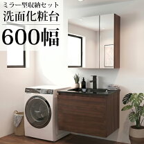 楽天市場】洗面 化粧 台 アウトレットの通販