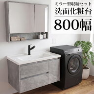 【全品最大P20倍！9日1:59まで】洗面化粧台 洗面台 セット 化粧台 収納 鏡 コンパクト ライトグレー 大理…