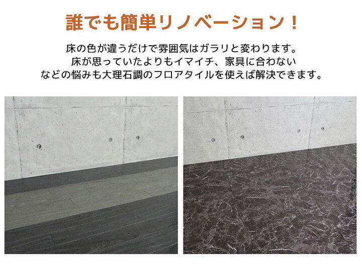 楽天市場】大理石調フロアタイル 接着剤付き 床材 フローリング 貼るだけ フローリングタイル DIY 床 フロアタイルステッカー ネロマルキーナ 艶あり 600角 600mm 60cm 27枚セット FT-06 : Manolla 楽天市場店 楽天市場】大理石調フロアタイル 接着剤付き 床材 フローリング 貼るだけ フローリングタイル DIY 床 フロアタイルステッカー ネロマルキーナ 艶あり 600角 600mm 60cm 27枚セット FT-06 : Manolla 楽天市場店