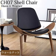 【全品最大P21倍！19日20時〜】名作 ラウンジチェア スリーレッグドシェルチェア ハンスJウェグナー CH07…