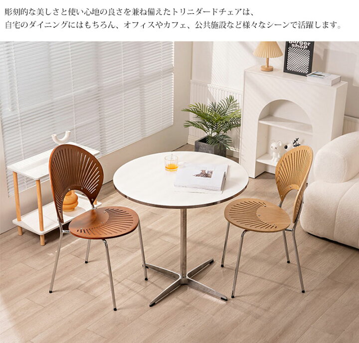 楽天市場】【全品最大P23倍!10日01:59まで】ダイニングチェア 北欧 