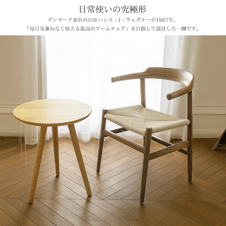 楽天市場】【全品P11倍！12日まで】ダイニングチェア 北欧 PP68 アーム 