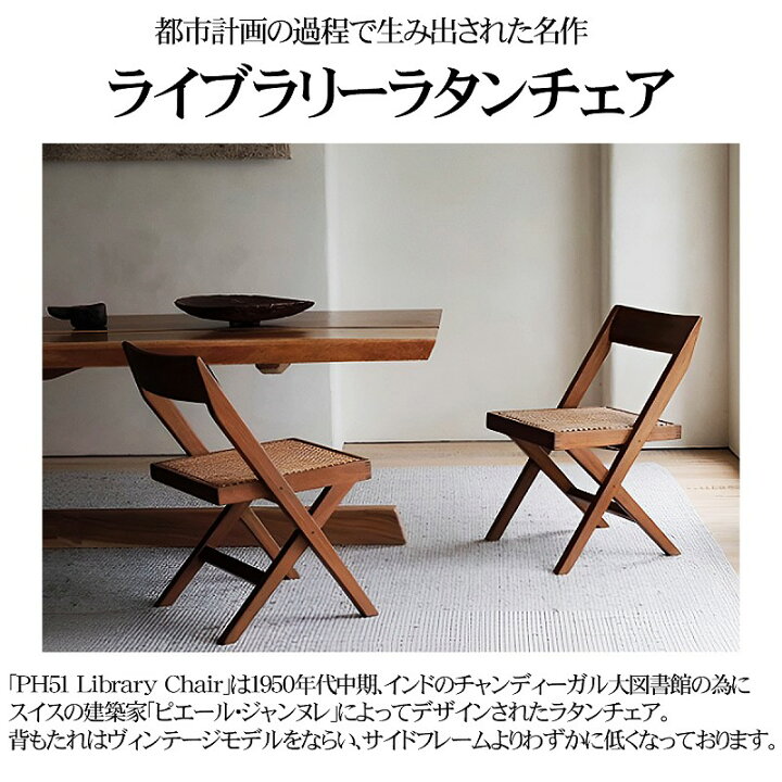 楽天市場】【全品最大P25倍！23日01:59まで】ゲリラセール ラタン 