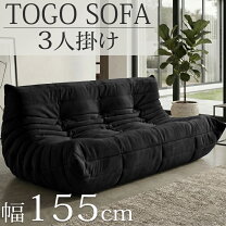 楽天市場】togo（機能（ソファ・ソファベッド）オットマン付き）の通販
