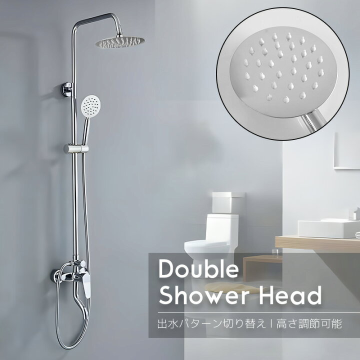 楽天市場】【全品最大P23倍！14日20時〜】シャワーバー レインシャワー 