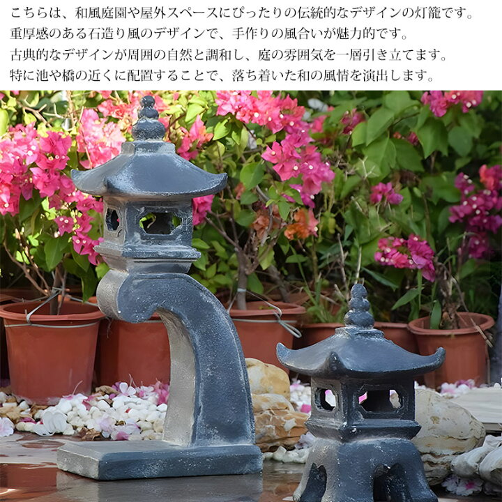 楽天市場】【8/1限定○全品最大P21倍】灯籠 和風 おしゃれ 高さ63cm お 