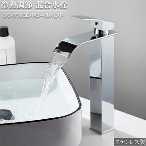 【全品最大P23倍!24日20時〜】洗面台蛇口 キッチン混合水栓 キッチン水栓 シングルレバーワンホール 整流 シャワー バブル 蛇口 取り付け簡単 節水 便利 バスグッズ ステンレス製 SJ-11L