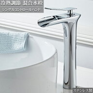 【全品最大P23倍！16日まで】洗面台蛇口 キッチン混合水栓 キッチン水栓 シングルレバーワンホール 整流 …