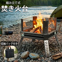 楽天市場】ファイアピットの通販