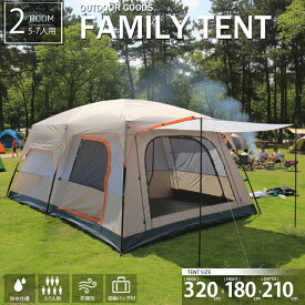 【全品P10倍！14日まで】ドームテント ファミリーテント 2ルームテント ファミリー 5-7人用 アウトドア 就寝スペース2ルーム＋リビング 付 キャンプ レジャー 大型ツールーム キャンプテント 防水 BBQ 初心者 TN-46BJ