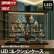 楽天市場】ミニカー ケース ledの通販