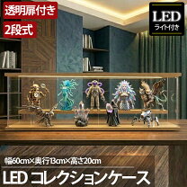 楽天市場】ミニカー ケース ledの通販