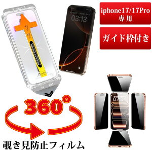 ySiP10{I14܂Łziphone17 یtB 360°`h~ iphone17 Pro KXtB ACtH17 KChgt vCoV[ی \tȒP NXt wh~ Sʕی ϐ j