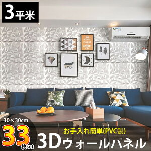 yZZ[ISiőP23{I1`z3DEH[pl 3D{[h DIY C ̕ǖʑ pl EH[XebJ[  ̃pl k _  Q PVC 3 ǎ zeCN