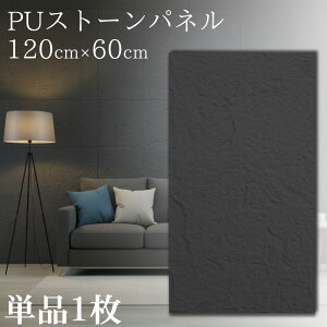 ySiP10{I11܂Łzǃpl Ζڒ EH[pl  pl VRΕ l΍ Ǎ ǖʃpl ANZgpl 120×60cm 0.72 y CeA |E^ ȒP{H DIY t