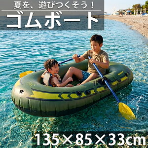 カヤック カヌー 1人乗り ゴムボート」の人気商品一覧 | 安い商品を 