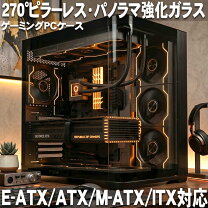 楽天市場】ゲーミングpcケース pcケースの通販