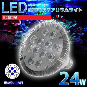 Ledライト 植物育成の通販 価格比較 価格 Com