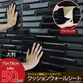 楽天市場 3d壁紙の通販
