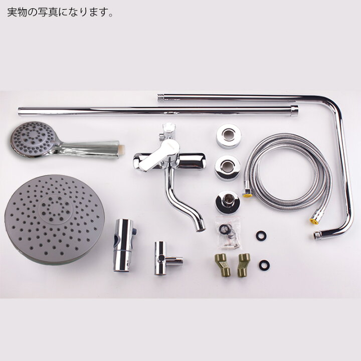 楽天市場】【全品最大P23倍!21日20時〜】シャワーバー ダブルシャワー 