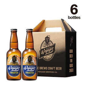 【父の日ギフト2024 対象商品】THRUSTER × 6Bottles Set（クラフトビール・地ビール）スラスター【ボイジャーブルーイング（和歌山県田辺市クラフトビールメーカー）】