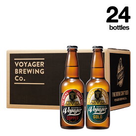 【父の日ギフト2024 対象商品】24Bottles Set（クラフトビール・地ビール）飲み比べセット【ボイジャーブルーイング（和歌山県田辺市クラフトビールメーカー）】