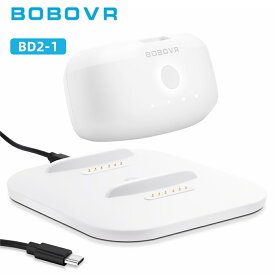 【公式ライセンス】 BOBOVR BD2-1 ツイン充電ステーション/ドック - BOBOVR B2 バッテリーパック専用 BOBOVR M3 Pro | P4S ヘッドストラップ対応 2個同時磁気充電可能 ※VR本体機器なし