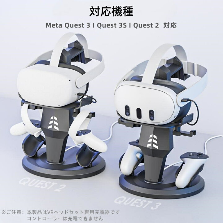 楽天市場】VR充電スタンド【RGB充電インジケータライト】- Meta Quest 