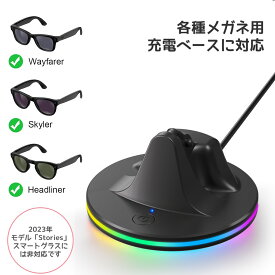 【RGB 充電ドック】Ray-Ban Meta Wayfarer / Headliner / Skyler スマートグラス対応 USB-C 高速充電ケーブル & ウェイファーラー AR グラス保護ケース付き - レイバン メタ サングラス