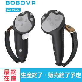最終在庫限り【公式ライセンス】BOBOVR G3 Plus コントローラー グリップカバー Meta/Oculus Quest 3/Quest 3S対応 メタ クエスト3 / メタ クエスト 3S 用 シリコン製 滑り止め 保護カバー VR アクセサリー - VR ゴーグル 対応 ※VR本体機器なし