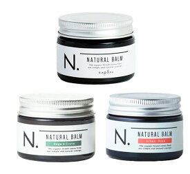 【期間限定!全商品P4〜20倍】◎送料無料!【選べる】ナプラ エヌドット ナチュラルバーム 45g ■【11/4 20:00〜11/11 01:59】【お買い物マラソン】