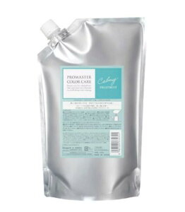 【期間限定!全商品P3〜20倍】ホーユー プロマスター カラーケア カーミー ヘアトリートメント 1000g ●【10/24 20:00〜10/27 09:59】【お買い物マラソン】