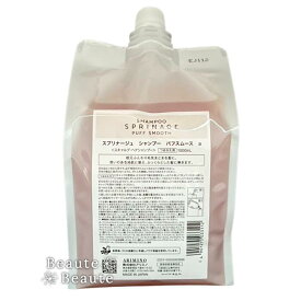 【期間限定!全商品P3〜20倍】◎送料無料!【NEW】アリミノ スプリナージュ パフスムース シャンプー 1000ml【詰替え用】▼【8/15 0:00〜8/15 23:59】【5の倍数】